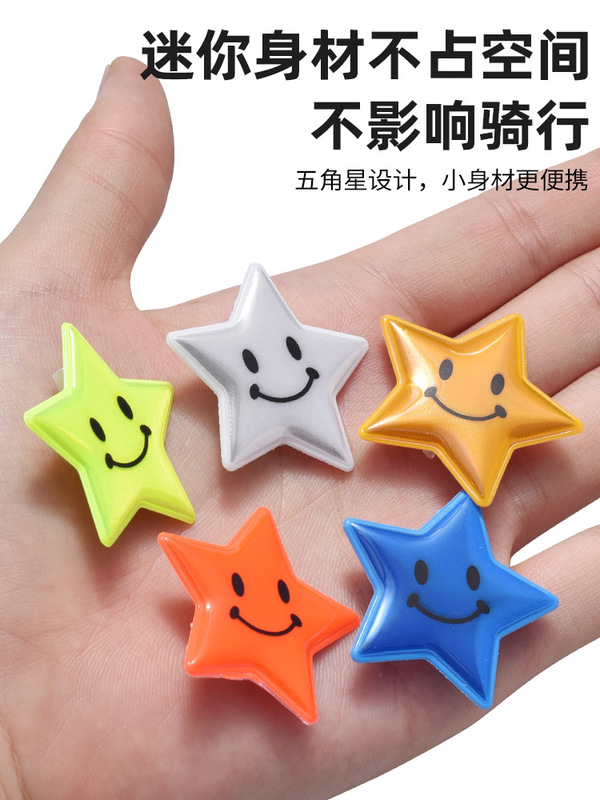 自行车彩色反光辐条五角星装饰夹儿童自行车夜间反光贴纸单车配饰|undefined