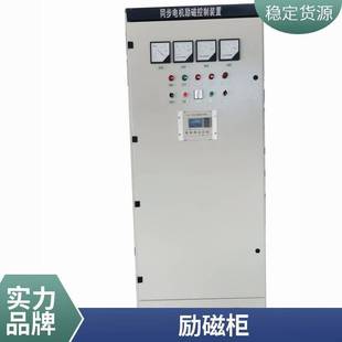 (Touch screen control) 1000KW synchronous motor Excitation control device