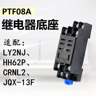 MAnuFActurer PTF08A SmAll IntermediAte ElectromAgnetic RelAy BAse JQX-13F Socket Width 8 Feet LY2NJ HH62p