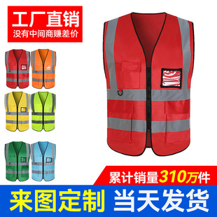 Traffic Reflective Vest with Printed Patrol Duty Road Administration Security Reflective Clothing Night Safety Shengchi Reflective Vest