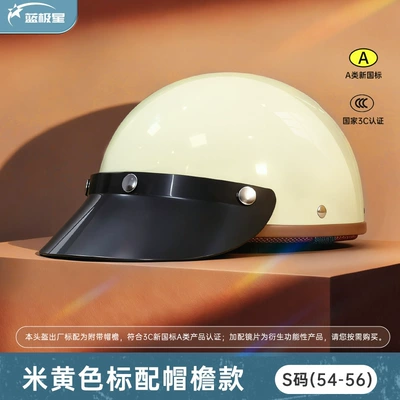 Blue Polestar 3C Certified National Standard Retro Cruising Electric Motorcycle Helmet for Men and Women, All-Season Safety Helmet for Motorcycle Riding (Motosiklet kaskı (dəbilqə)) - beige-s-small-head-circumference-54-56cm-standard-configuration-excluding-lenses