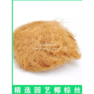 Natural Coconut Palm Fiber in Stock, Coconut Shell Fiber, Ecological Plant Fiber, Hemp Coconut Fiber, Palm Fiber, Coconut Fiber Not Available for Registration