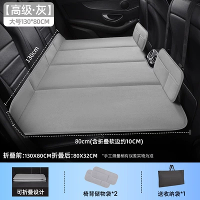 seat sleeping tool for children — Vehicle-mounted inflatable bed - default-item-13080cm2-200kg