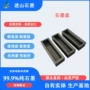 耐腐蚀耐高温防潮密封石墨槽