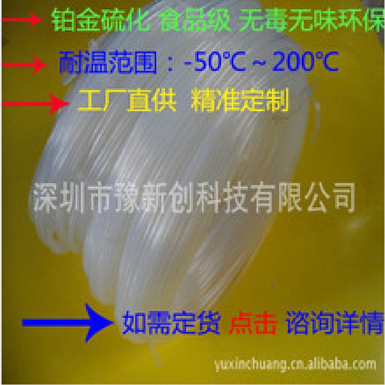 深圳厂家供应高透明  医疗级 食品级 多种规格硅胶管，量大从优！