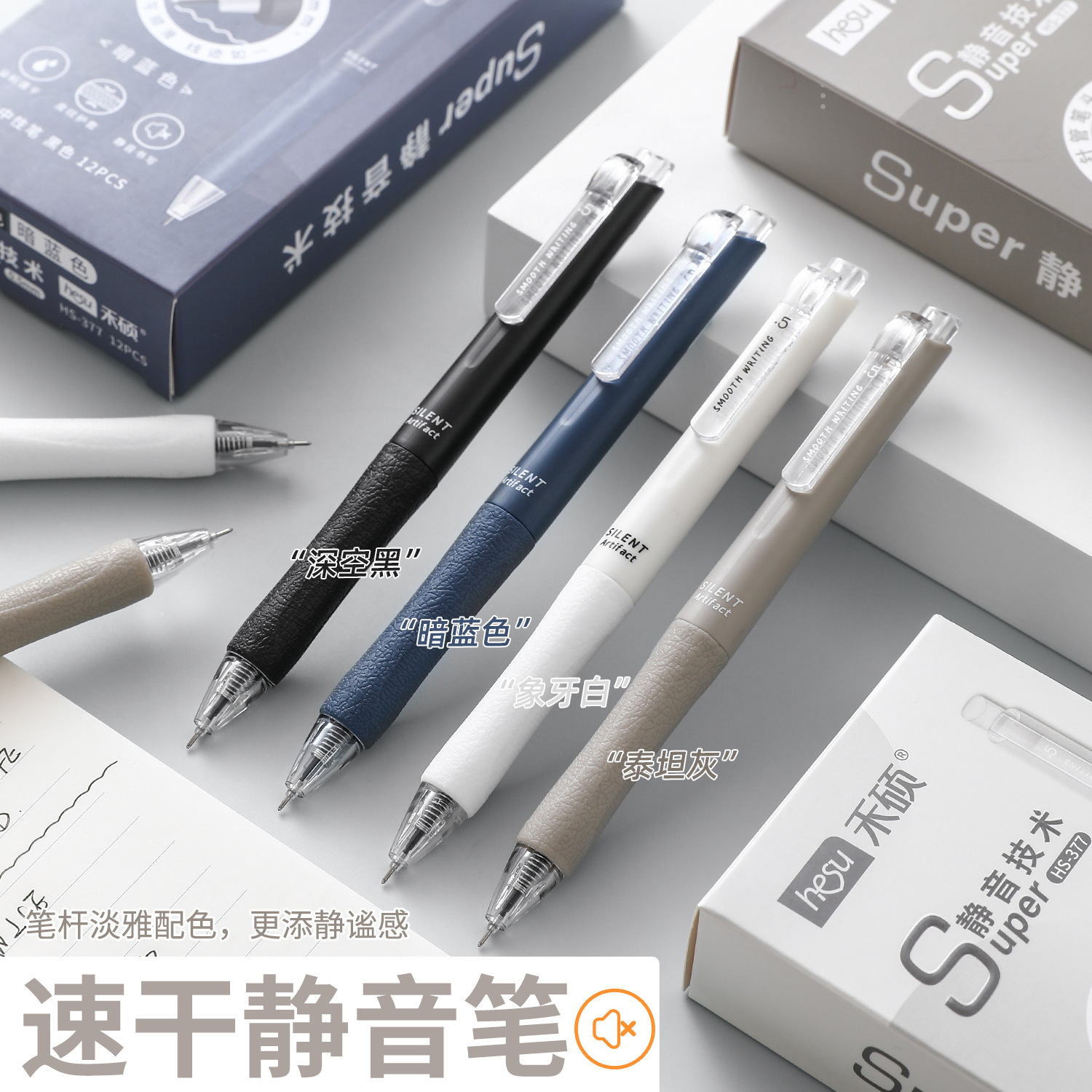 禾碩377靜音無聲按動中性筆高顏值ins皮紋護套考試刷題簽字黑筆