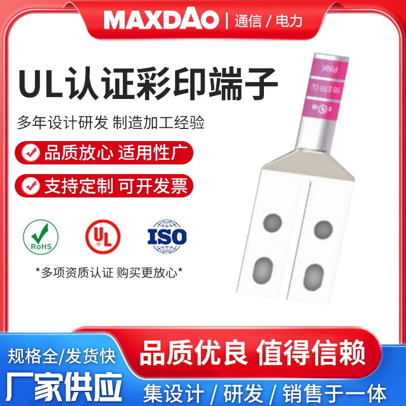 Cable Cold-Pressed Terminal Custom Cold-Pressed Four-Hole Terminal Block with Detection Hole Manufacturer Supply Terminal