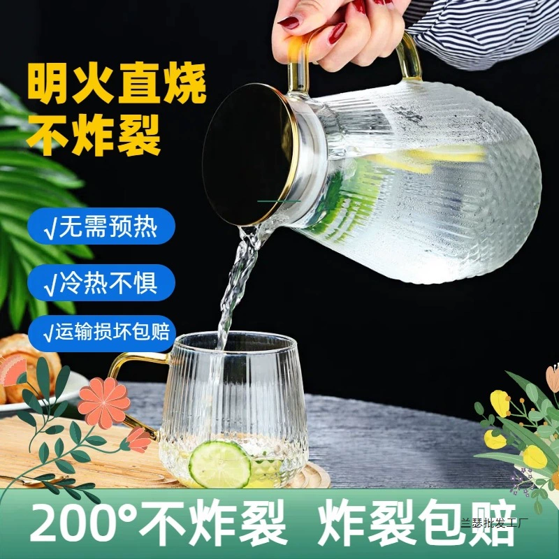 Кувшин для холодной воды из термостойкого стекла для домашнего использования летом, кувшин большой емкости, бутылка для холодной воды, чашка для холодной воды, набор кувшинов для воды.