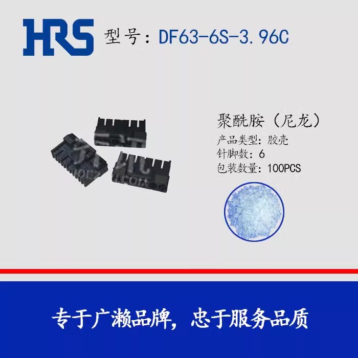 DF63-6S-3.96C ���������� 3.96mm���6�׽��� HRS��Ʒ�ֻ�