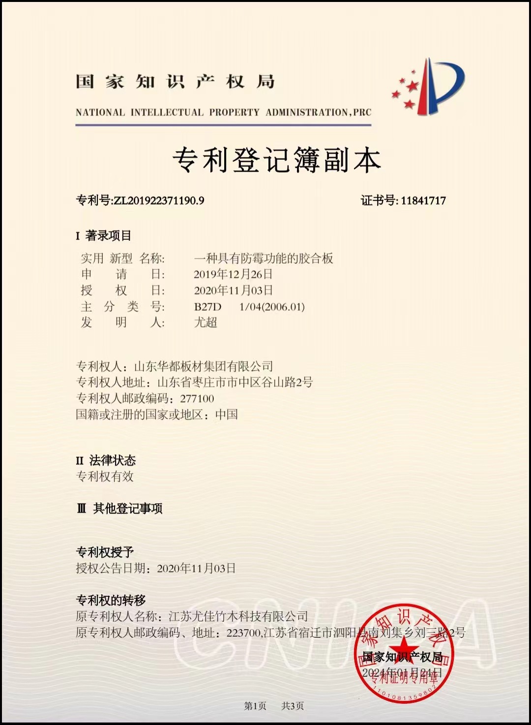 微信图片_20240804184414