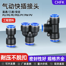 ���ܿ��ٽ�ͷPUֱͨPE PY��ͨPG PEG PW�侶������ѹ����ͷ���
