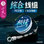 东丽全套加固成品渔线