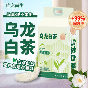 Tapioca Cat Litter Mixed with Tofu Litter, Sodium-Based Mineral Deodorant, Non-Stick Bottom, Dust-Free, Flushable Toilet, Quick Clumping, Anti-Sand