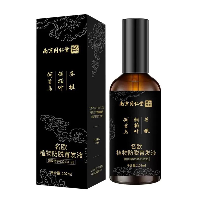 南京同仁堂蔓濃烏発液脱育発液何首烏側柏葉当帰育発液|undefined
