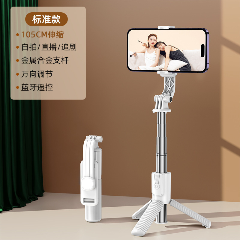 跨境直播落地云台三脚支架旅游便携手机自拍杆蓝牙自拍神器|undefined