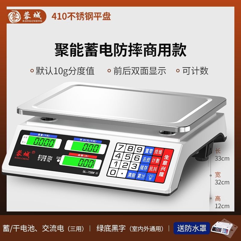 Rongcheng báscula electrónica comercial pequeña empresa doméstica 30kg báscula electrónica venta de verduras kilogramo de cocina