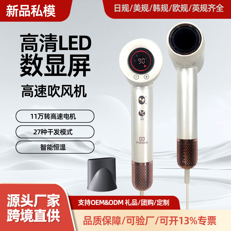跨境直供魅鸽高速电吹风机家用负离子大功率冷热风速干护发风筒