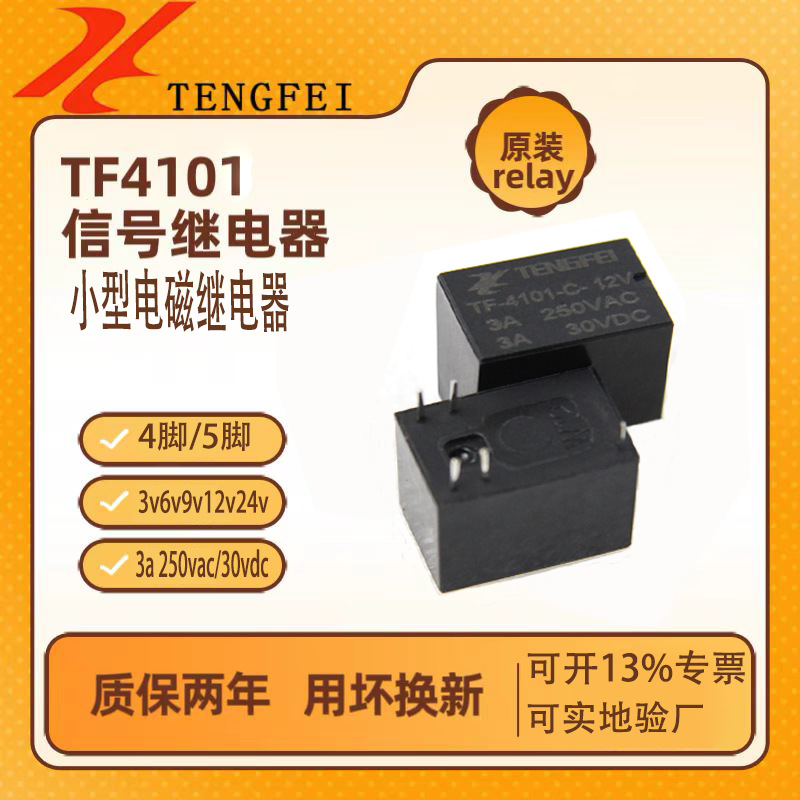Tengfei manufacturer 5-pin 3A signal relay TF4101-DC12V-SHG small…