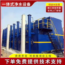 一体式净水设备全自动净水设备地埋式污水处理设备不锈钢碳钢