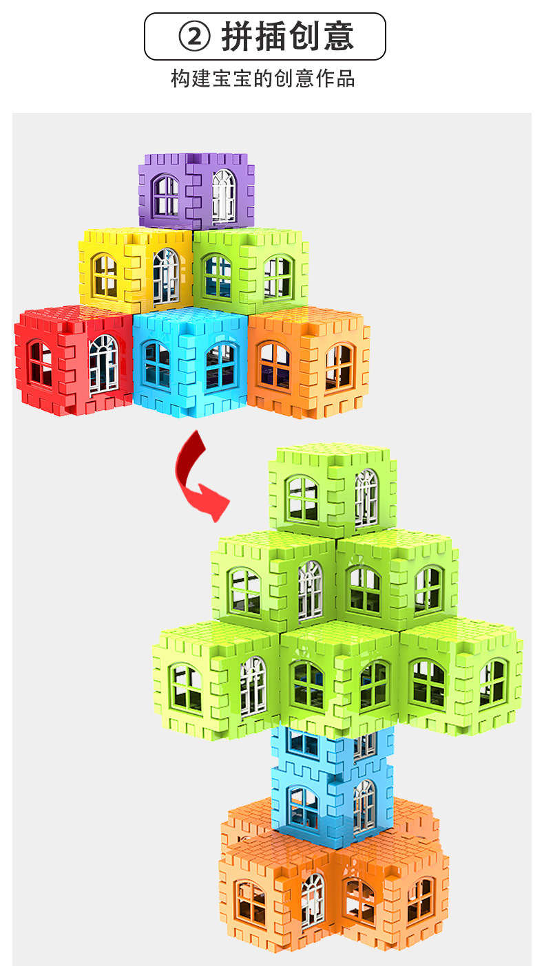 百变拼搭积木_12.jpg