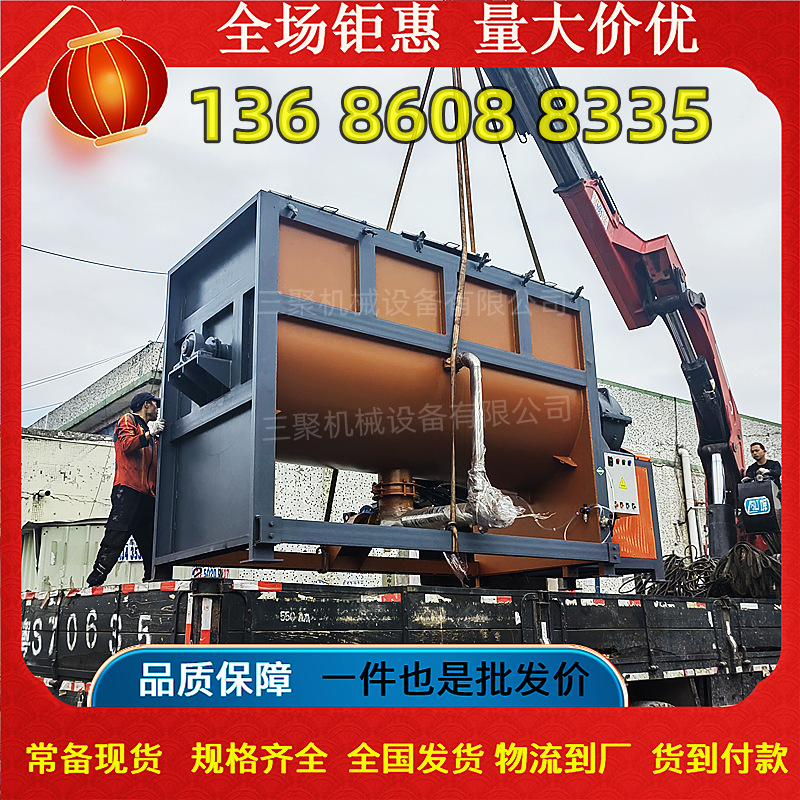 厂家优惠卧式不锈钢混合机 3吨干粉搅拌机 6个立方颗粒大型拌料机