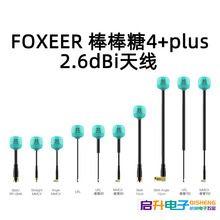 FOXEER 2.6dBi FPV ��Խ�C 5.75G С �p ������4+ plus �쾀