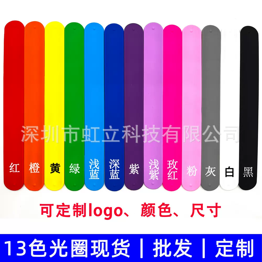 纯色现货硅胶啪啪带儿童卡通卷尺橡胶手腕带手环批发定制印刷LOGO