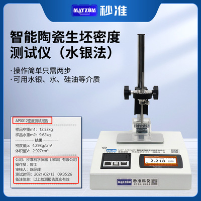 Super large buoyancy Material Science Density family planning Blank Density Tester collapse Material Science Density Hydrometer