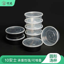 一次性汤杯定制外卖汤盒圆形打包盒粥杯冰粉碗豆腐脑杯子汤桶套装