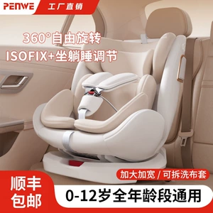 Suitable for children's safety seats in cars, baby car seat with 360-degree rotation, can be reclined, suitable for ages 0 and up