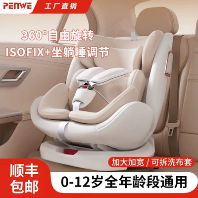 Car child safety seat, seats in cars, baby car seat