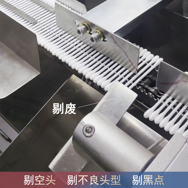 四边封铝塑膜外碘伏棉签机