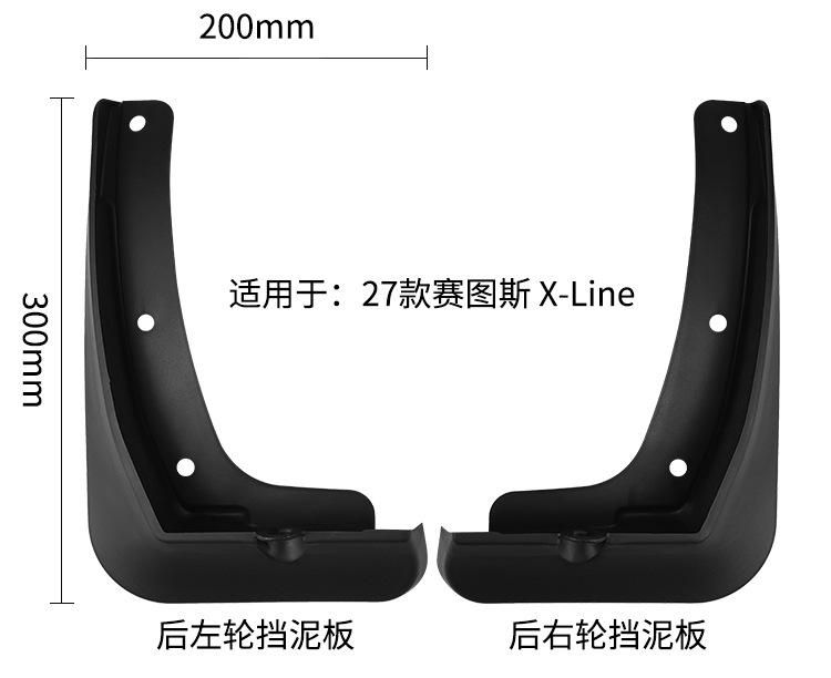 Suitable for Kia Seltos X-Line 2027 car tire fender cover for cross-border foreign trade