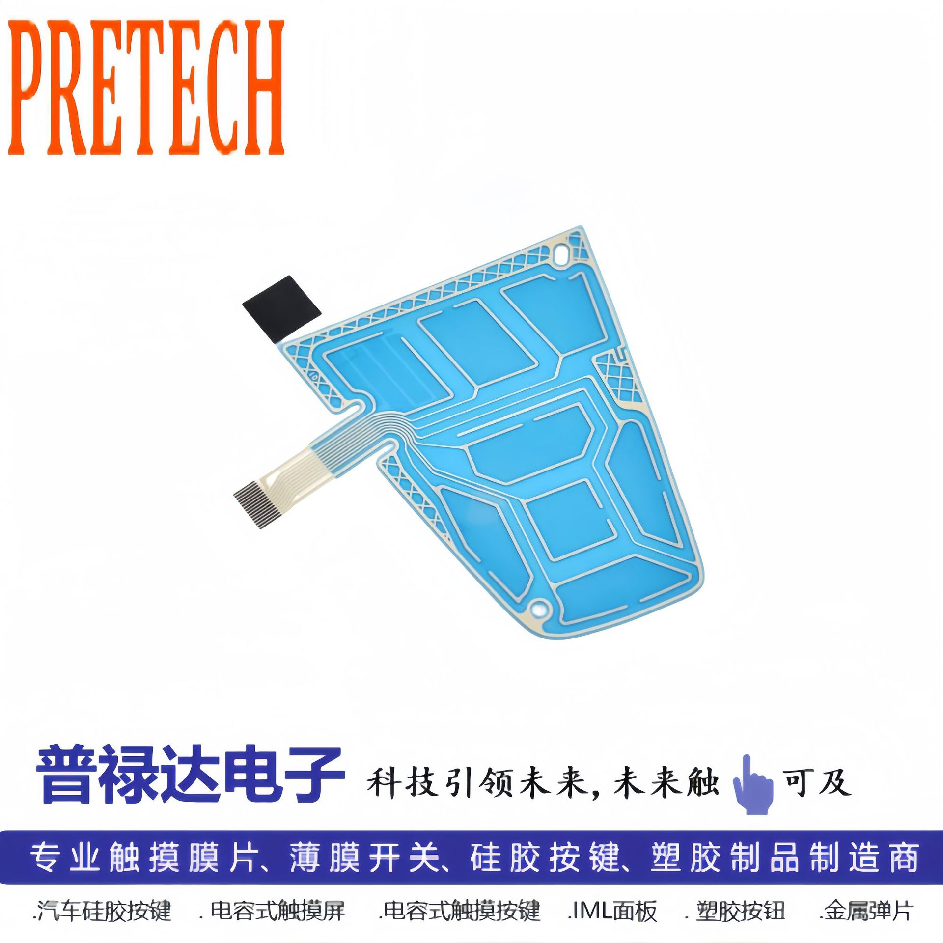 汽车方向盘电容式触摸线路,FUFO&Sensor触摸线路,PET印刷线路