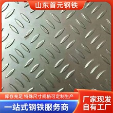 5052防锈五条筋花纹板可覆膜表面美观耐磨仓储平台楼梯工程机械用