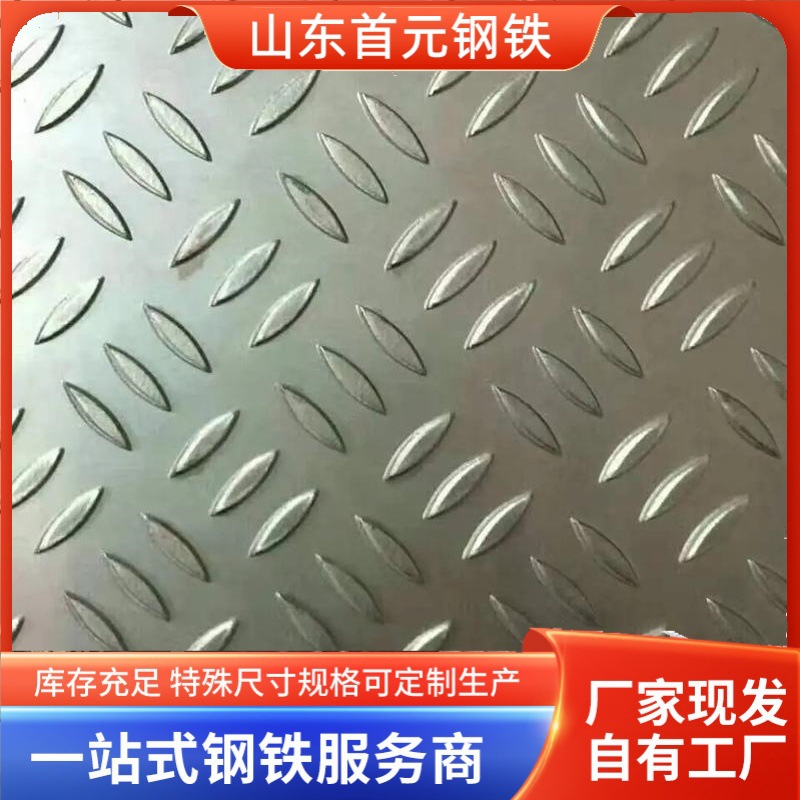 5052防锈五条筋花纹板可覆膜表面美观耐磨仓储平台楼梯工程机械用