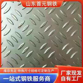 2014花纹铝板支持切割加工力学性能优异工业设备踏板特种车辆底板