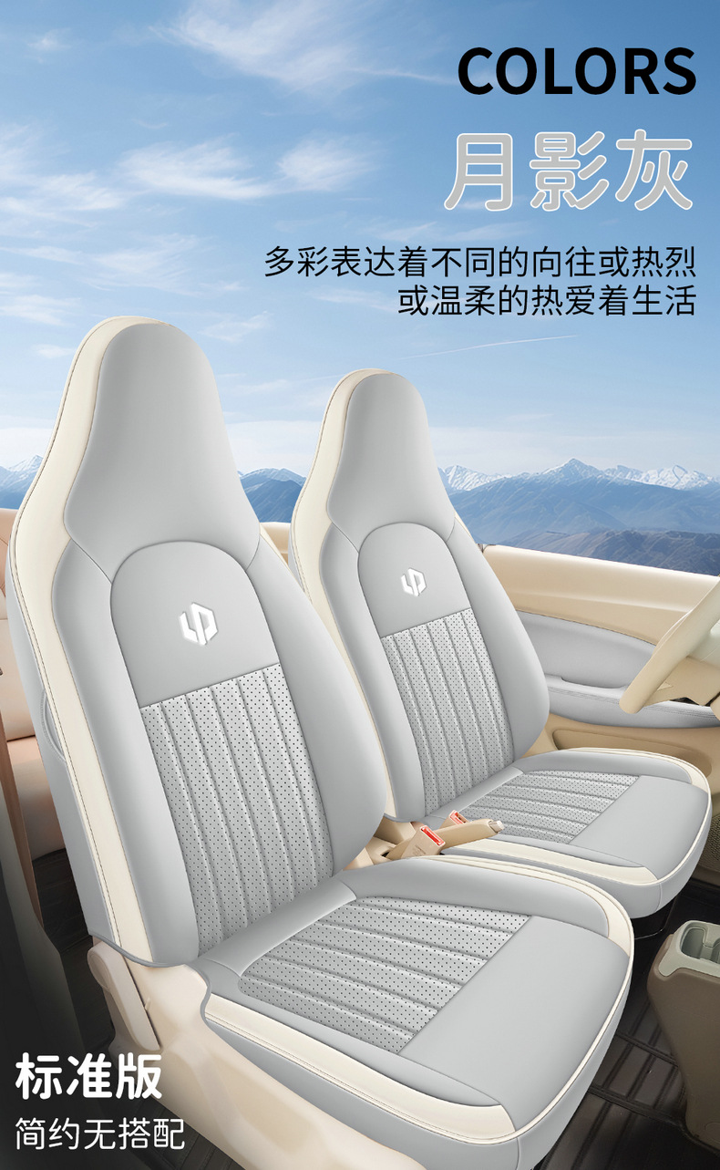 Leapmotor T03 Seat Cover Car Seat Cover Interior Modification