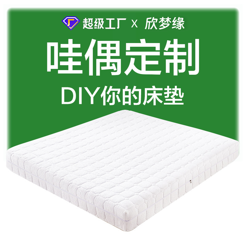 Household Jute Latex Mattress Fully Removable and Washable Mattress Hard 1.5 Independent Spring Sponge Simmons Mattress Dual-Purpose Household Jute Latex Mattress Fully Removable and Washable Mattress Hard 1.5 Independent Spring Sponge Simmons Mattress Dual-Purpose