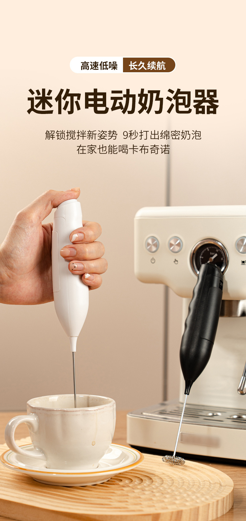 Cordless electric egg beater, automatic, mini handheld