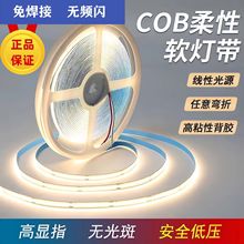 led低压线形灯嵌入式灯带自粘24v客厅吊顶无主灯线条灯COB灯带