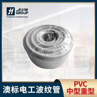 Jh Manufacturer Supplies Australian Standard Electrician Corrugated Pipe Gray Orange Medium Heavy-Duty Pvc Corrugated Pipe Threading Hose