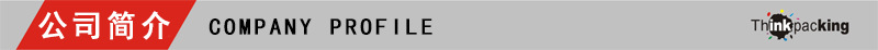 公司简介