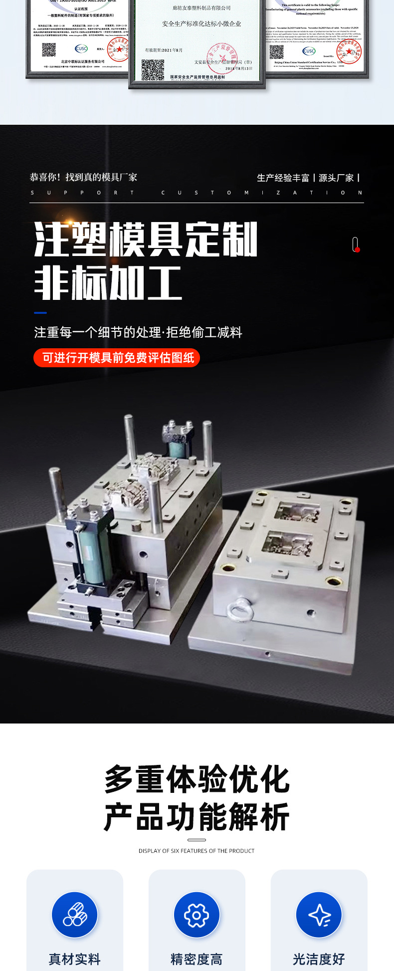 Instrumentation and metering equipment injection molding, electronic casing ABS plastic injection parts processing, precision mold design and fabrication