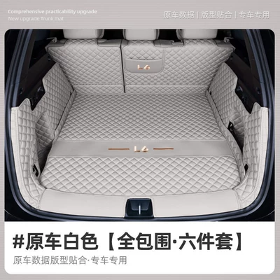 Trunk Mat Trunk Mat Full Surround Supplies - ideal-l6-original-car-white-fully-surrounded-trunk-mat-ideal-l6