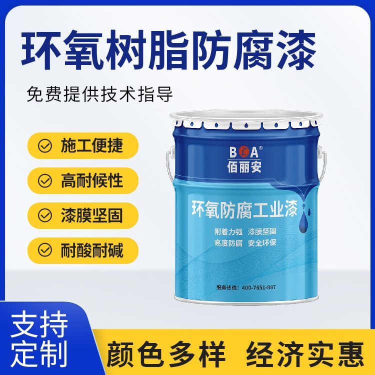 室内环境涂装 环氧树脂面漆 耐磨耐蚀性强 机械性能好 施工简单