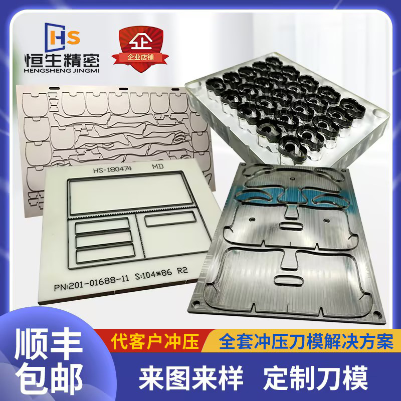 精密激光刀模具木板材刀模具不干胶电子板激光刀模定 制厂家加工