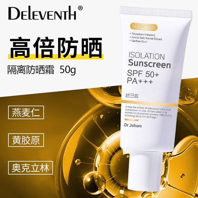 韓国Dr Johom全身日焼け止めSPF50紫外線対策爽やか男女隔離日焼け止めクリーム正規品|undefined