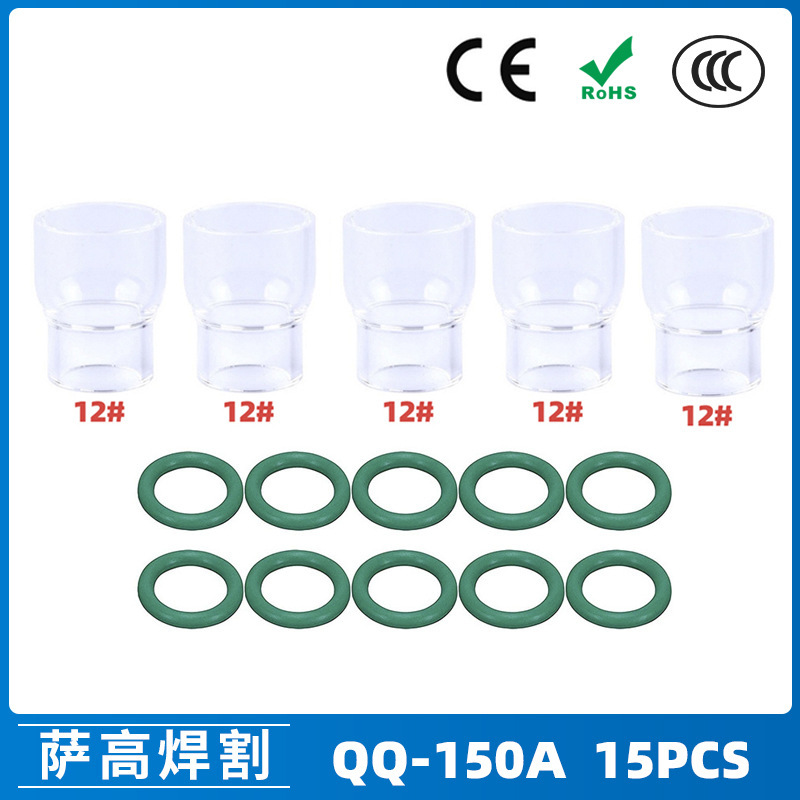 跨境新品氩弧焊配件QQ150A焊枪透明瓷嘴12#耐高温喷嘴石英杯15PCS