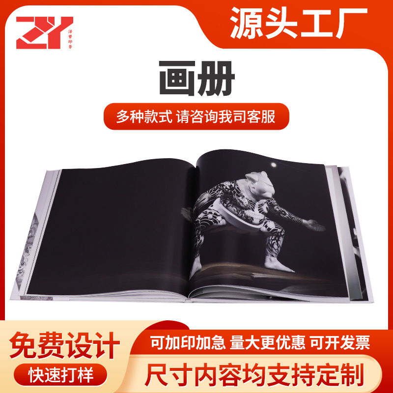 设计广告企业宣传画册 图书说明书印刷 产品展示目录图文画册印刷